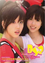 16未成年 (16 Wei Cheng Nian) 16未成年 (16 Wei Cheng Nian)