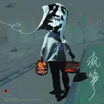 疯筝 [Fēng zhēng]