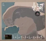 飛的高的鳥不落在跑不快的牛的背上 飛的高的鳥不落在跑不快的牛的背上