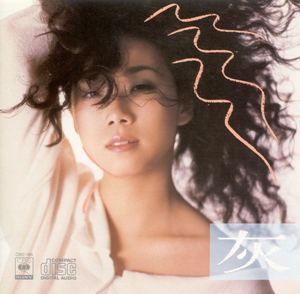 林憶蓮　SANDY LAM CD Amazon.co.jp: サンディ・ラム/林憶蓮//SANDY LAM 「フェイス