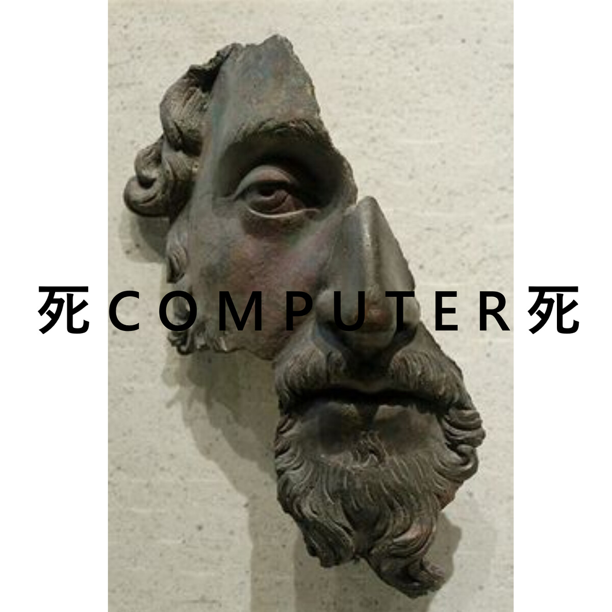 Repentance by 死 C O M P U T E R 死 (Album): Reviews, Ratings, Credits ...