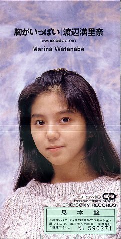 未開封　FUNNY FACE MARINA WATANABE 渡辺満里奈　初回 Amazon.co.jp: FUNNY FACE: ミュージック