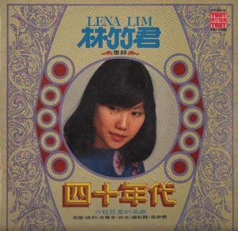 四十年代六位巨星的名曲by 林竹君[Lena Lim] (Album): Reviews