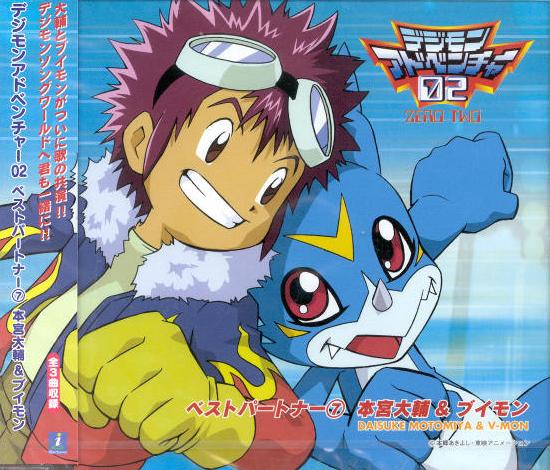 デジモンアドベンチャー02 アニON　特典 リクエストチケット 12枚 大輔 デジモンアドベンチャー02 アニON 特典 リクエストチケット 12枚
