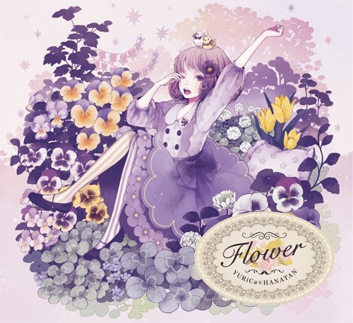 YURiCa 花たん FLOWERS CAPSULE CD FLOWER by 花たん [Hanatan] (Album, Alternative Rock): Reviews