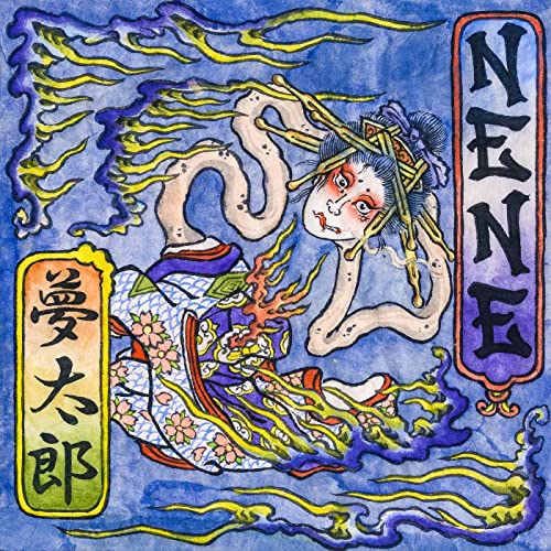 NENE Albums: songs, discography, biography, and listening