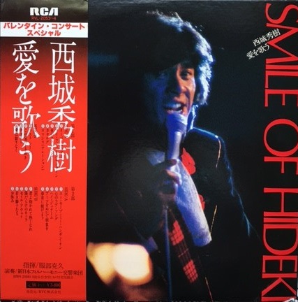 西城秀樹 愛を歌う by 西城秀樹 [Hideki Saijo] (Album, Idol kayō): Reviews, Ratings,  Credits, Song list - Rate Your Music