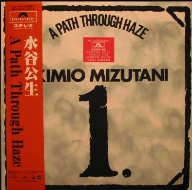 水谷公生 A Path Through Haze 新品レコード 水谷公生 / A Path Through Haze - Guitar Records