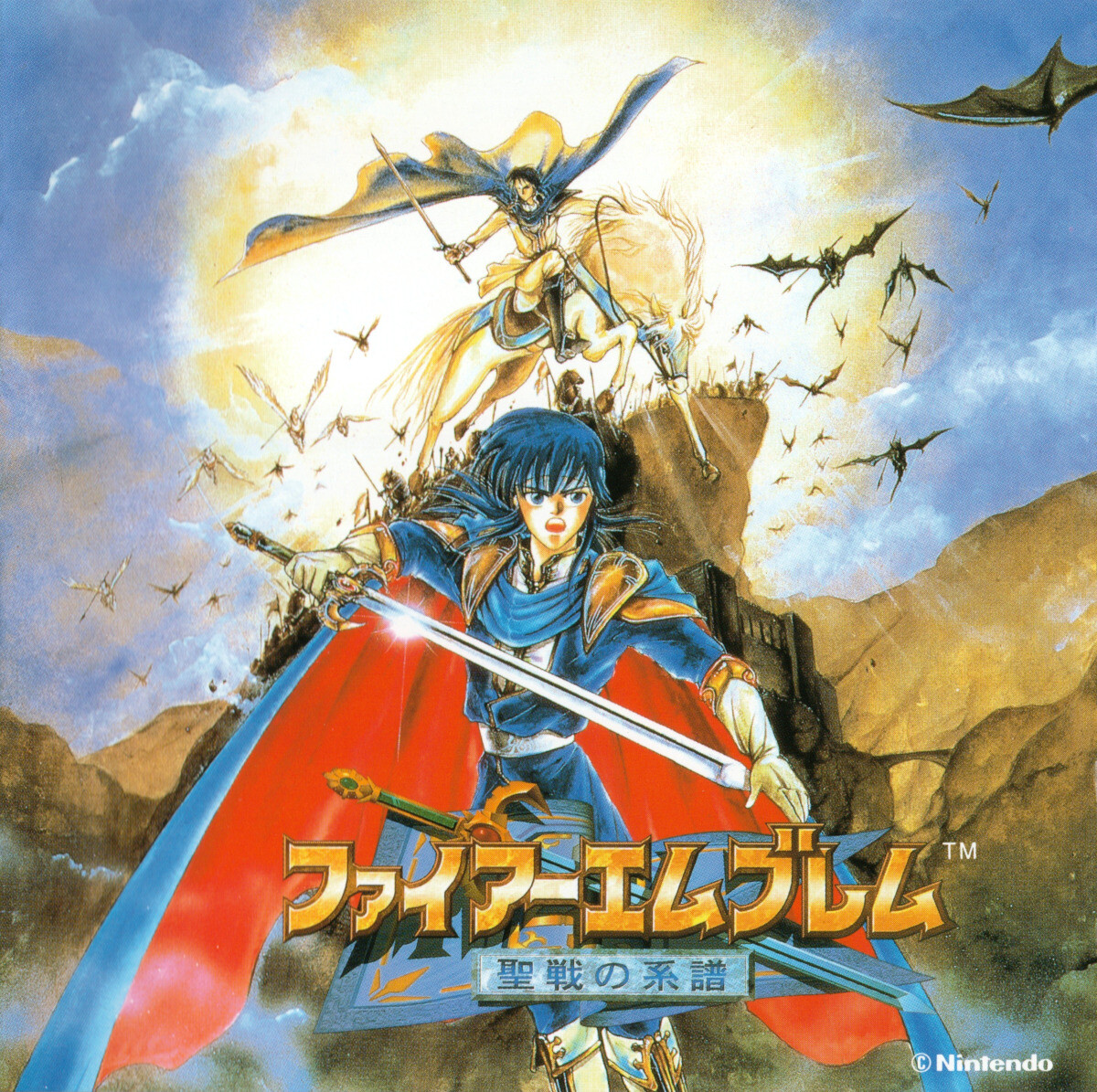 ファイアーエムブレム 聖戦の系譜 ゲームミュージックサウンドトラック by Various Artists (Album; Tokuma Japan;  TKCA-70929): Reviews, Ratings, Credits, Song list - Rate Your Music