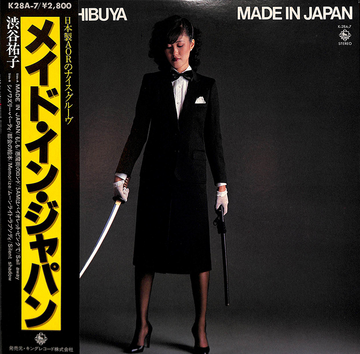 初回盤 渋谷祐子 Yuuko Shibuya MADE IN JAPAN LP Yuuko Shibuya – Made In Japan – Vinyl (LP, Album), 1980 [r11610301