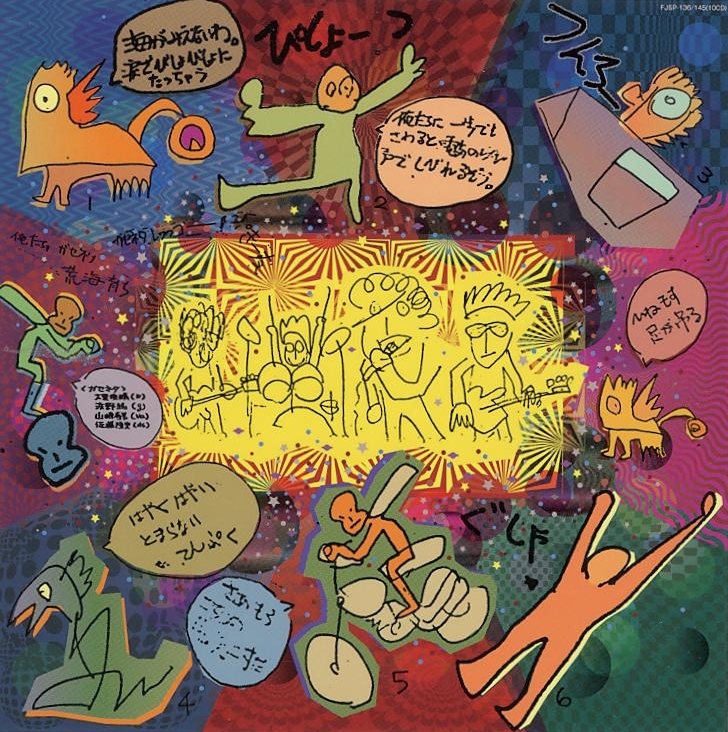 ちらかしっぱなし: ガセネタ in the Box by ガセネタ [Gaseneta