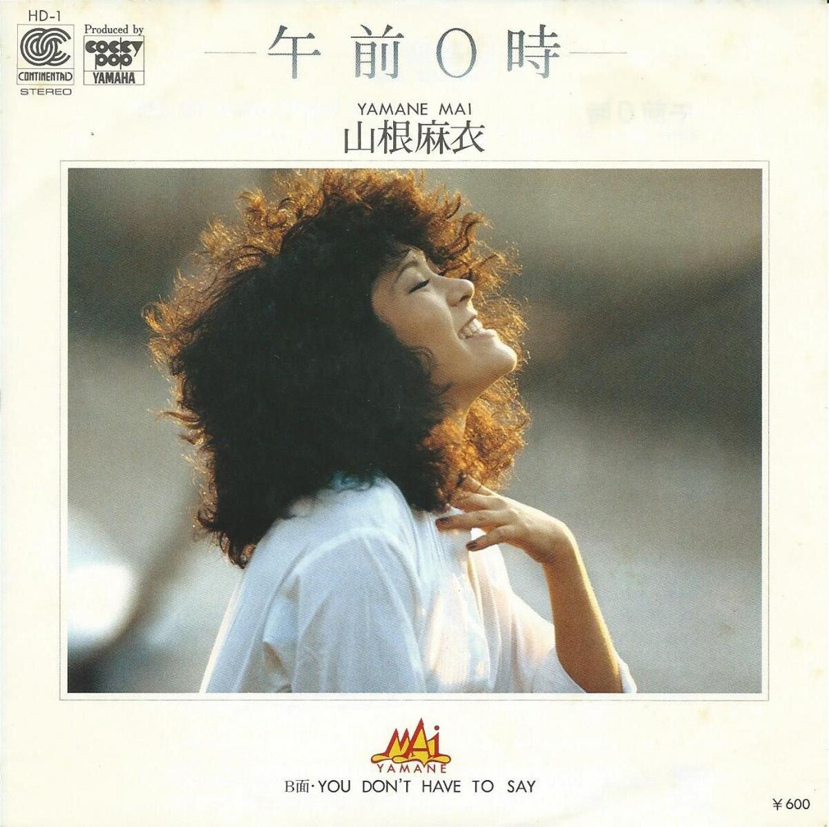 山根麻衣　the day before yesterday cd 山根麻衣 – The Day Before Yesterday – CD (Album), 1984