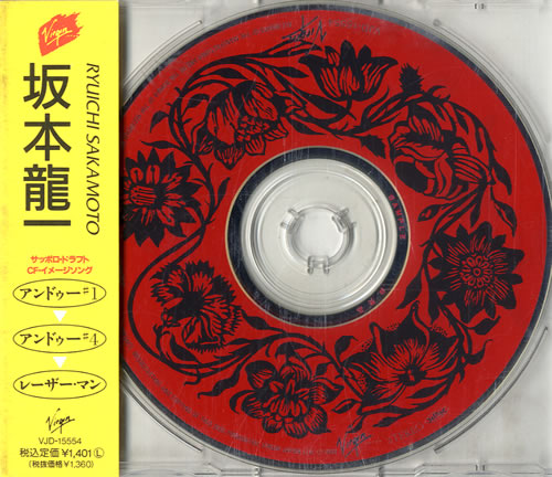 レア未開封CD 坂本龍一 undo♯1 / Rare Sealed レア未開封CD 坂本龍一 undo♯1 / Rare Sealed - メルカリ