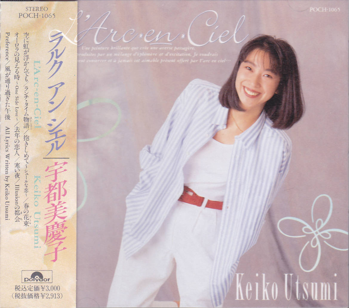 宇都美慶子 Albums: songs, discography, biography, and