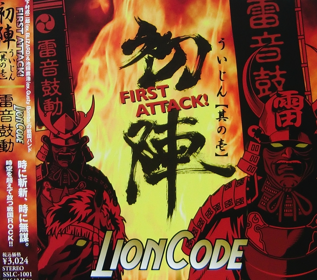 Lion Code Albums: songs, discography, biography, and listening guide ...