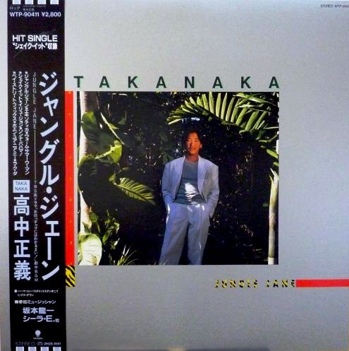 Jungle Jane by 高中正義 [Masayoshi Takanaka] (Album, City