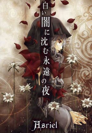 Asriel　ABYSS　アルバム Asriel - Abyss | Deezer