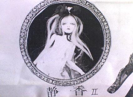 静香 II by 静香 [Shizuka] (EP, Psychedelic Rock): Reviews