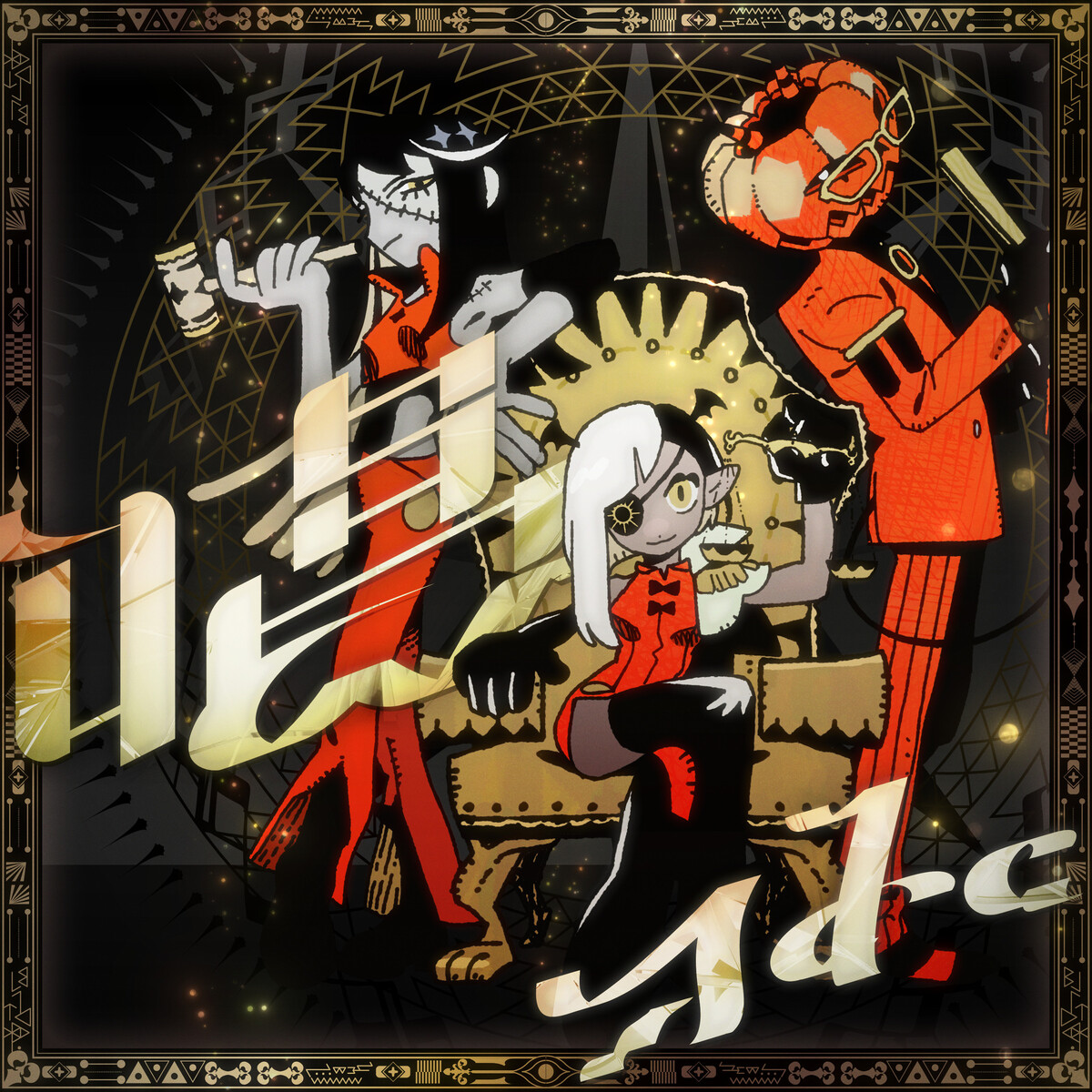 唱 by Ado (Single, Yakousei): Reviews, Ratings, Credits, Song list ...