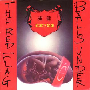 崔健 BALLS UNDER THE RED FLAG CD TOCT-8571