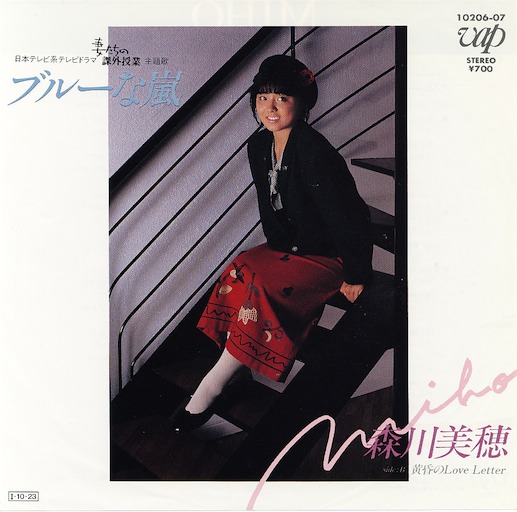 貴重 サイン入り 美品 CD 森川美穂　バップ・シングル・コレクション アルバム 貴重 サイン入り 美品 CD 森川美穂 バップ・シングル