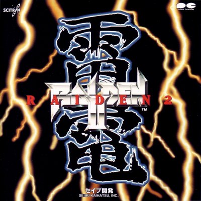 雷電II (Raiden II) by 佐藤亜希羅 [Akira Sato] (Album, Video Game