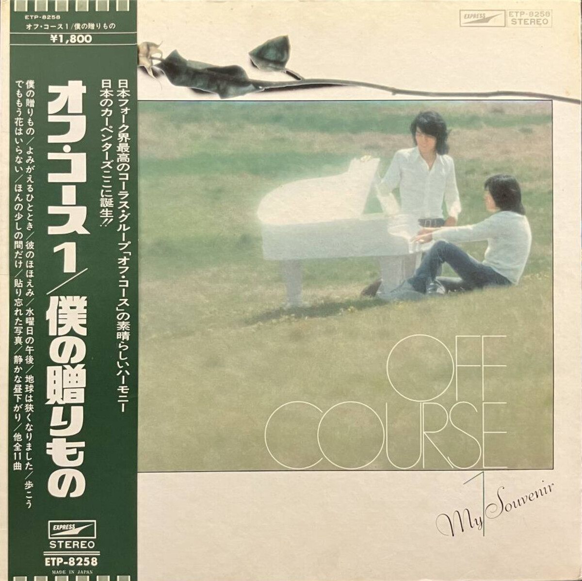 Off Course Albums: songs, discography, biography, and listening