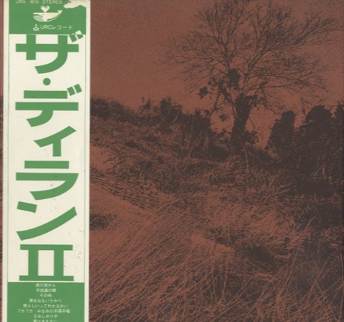ザ ディランII Albums: songs, discography, biography, and