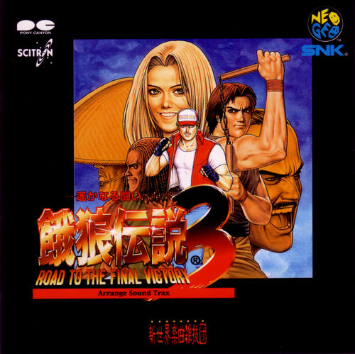 餓狼伝説3 Arrange Sound Trax (Garou Densetsu 3 Arrange Sound
