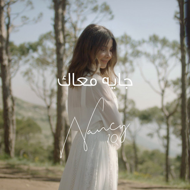 Gayya Maak by نانسي عجرم [Nancy Ajram] (Single): Reviews, Ratings ...