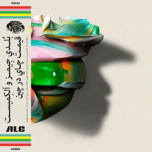 Boldy James & The Alchemist – The Price Of Tea In China