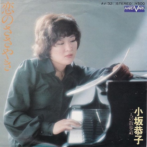 (CD)恭子／小坂恭子 マイ・リコメンド 小坂恭子 KING RECORDS OFFICIAL SITE