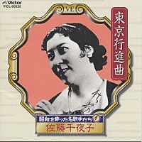 佐藤千夜子 Albums: songs, discography, biography, and listening guide - Rate  Your Music