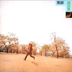 加川良 Albums: songs, discography, biography, and listening