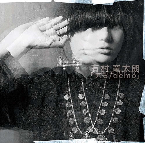 有村竜太朗 Albums: songs, discography, biography, and