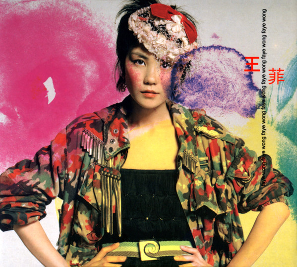 王菲by 王菲[Faye Wong] (Album, Art Pop): Reviews, Ratings, Credits