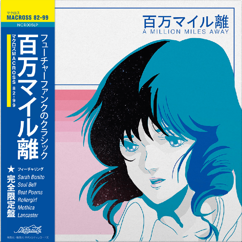 A Million Miles Away by マクロスMACROSS 82-99 (Album