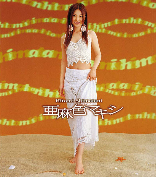 島谷ひとみレコード【亜麻色の髪の乙女】 Amazon Musicで島谷ひとみの亜麻色の髪の乙女を再生する