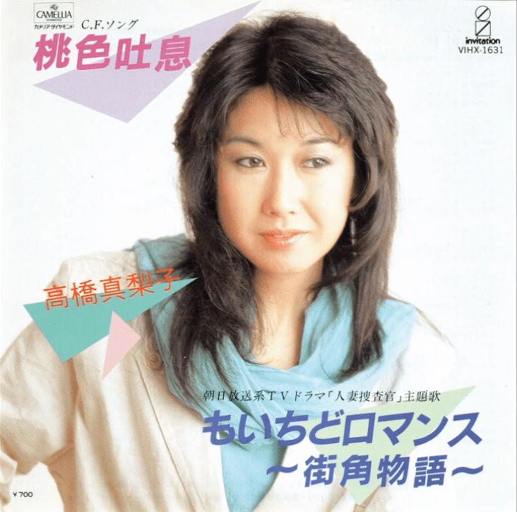 高橋真梨子 CD 12枚組 Mariko Songs Collection Mariko Songs Collection 高橋真梨子全集 CD全12巻 Mariko Songs