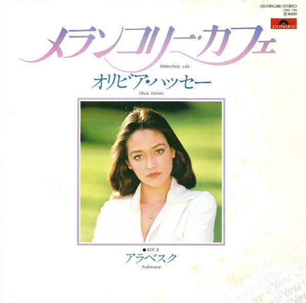 中古品 B3サイズ ポスター Olivia Hussey ゆる オリビア