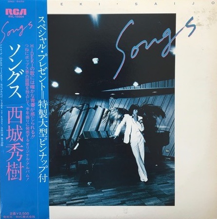 Songs by 西城秀樹 [Hideki Saijo] (Album, Idol kayō): Reviews, Ratings, Credits,  Song list - Rate Your Music