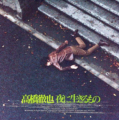 高橋徹也 Albums: songs, discography, biography, and listening