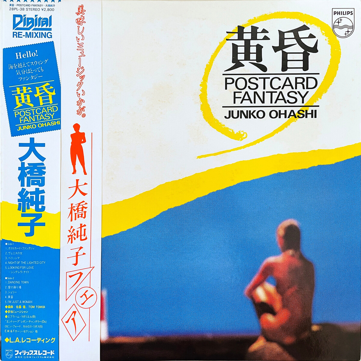 黄昏 ～ Postcard Fantasy by 大橋純子 [Junko Ohashi] (Album