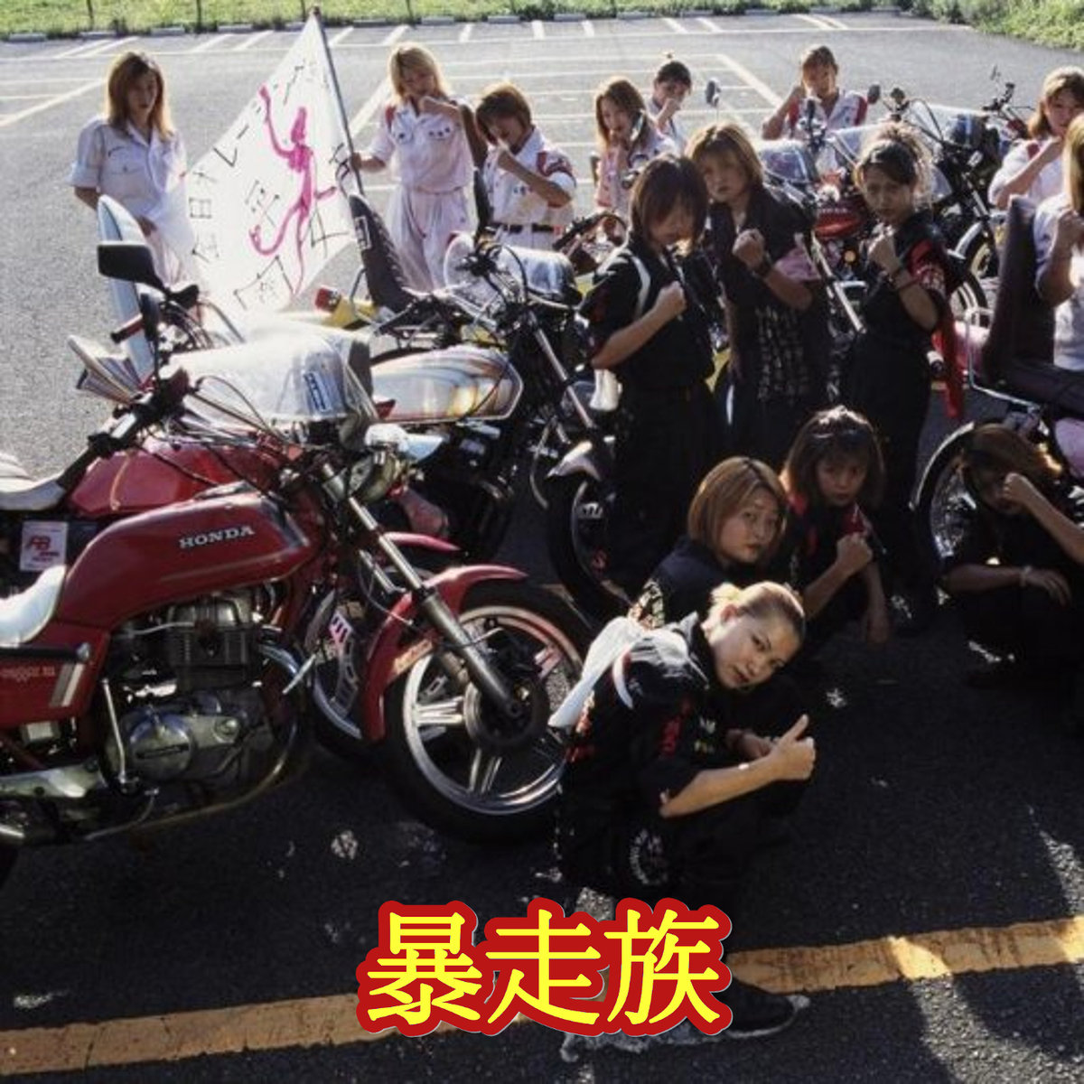 Amazon.co.jp: 篠崎愛 Koh Boh コーボー vol.5 DVD 2009 希少