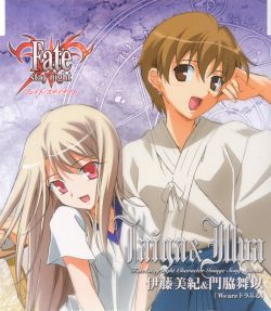 平行世界の冒険 イリヤ sp サイン　ヴァイス　fate 平行世界の冒険”イリヤ【ヴァイスシュヴァルツトレカ高価買取