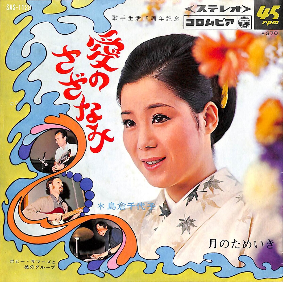 lycee Ver.HOOKSOFT 枝那森 千里(白月かなめ直筆サイン入り) lycee Ver.HOOKSOFT 枝那森 千里(白月かなめ直筆サイン入り)