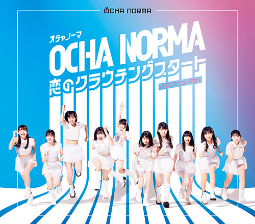 OCHA NORMA お祭りデビューだぜ！ FSK