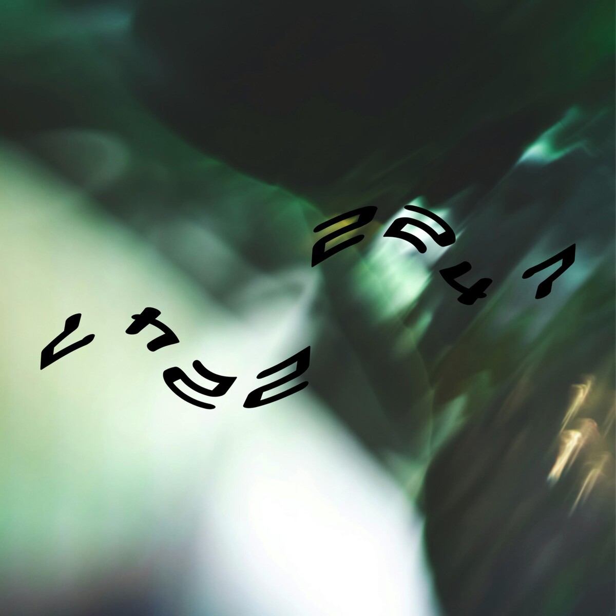 2247 Invites: Dawn Razor by Dawn Razor / saku niamh (Single): Reviews ...