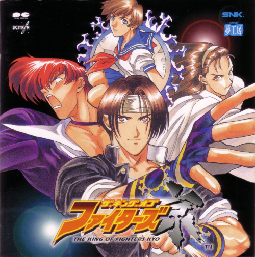 ザ・キング・オブ・ファイターズ京 (The King of Fighters Kyo) by 新世界楽曲雑技団 [Neo Geo Music  Performance Group] (Album; Pony Canyon; PCCB-00335): Reviews, Ratings,  Credits, Song list - Rate Your Music