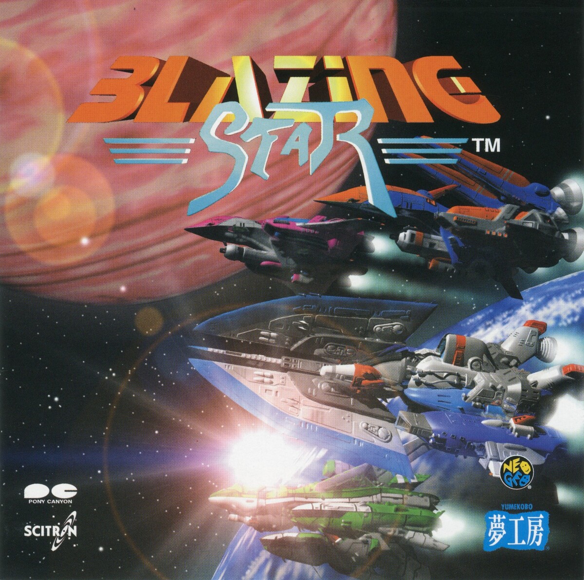ブレイジングスター (Blazing Star) by 藤田晴美 [Harumi Fujita